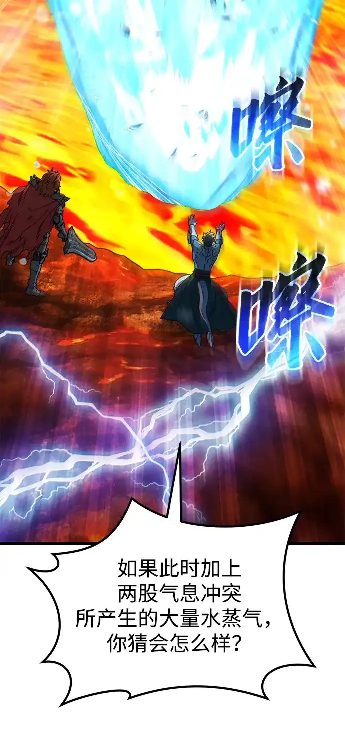 《重生后世界居然没灭亡》第40话 第29页