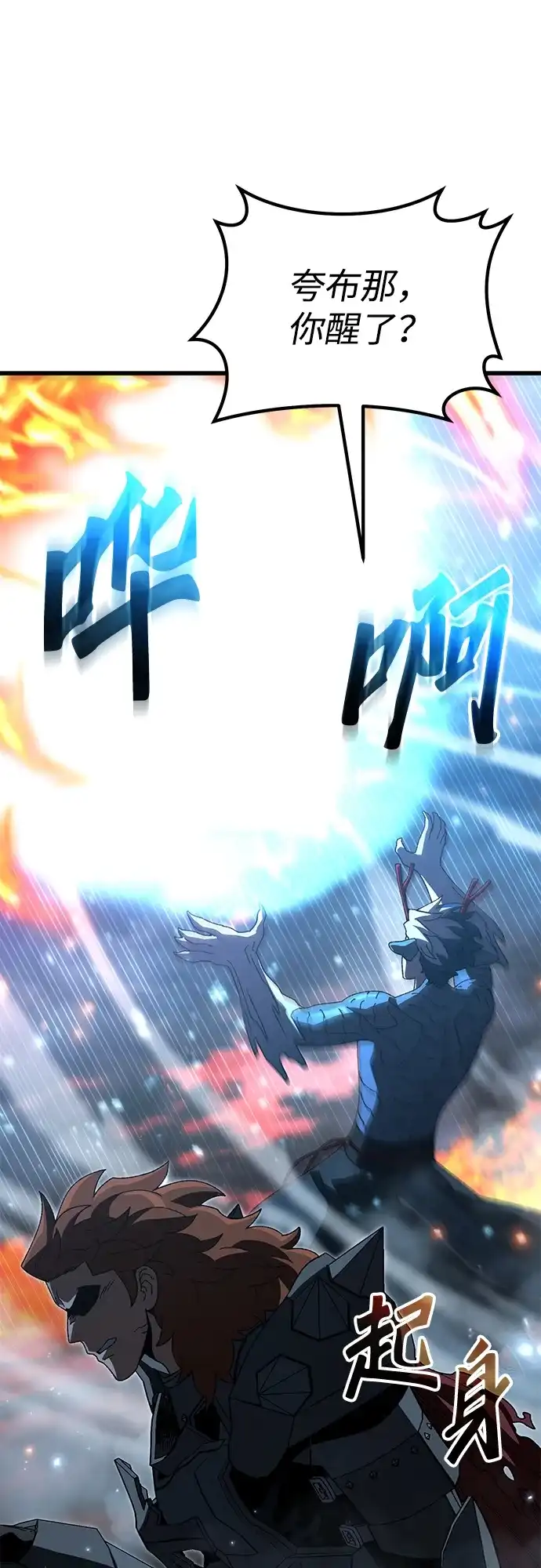 《重生后世界居然没灭亡》第40话 第7页