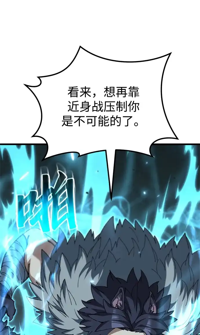 《重生后世界居然没灭亡》第41话 第41页