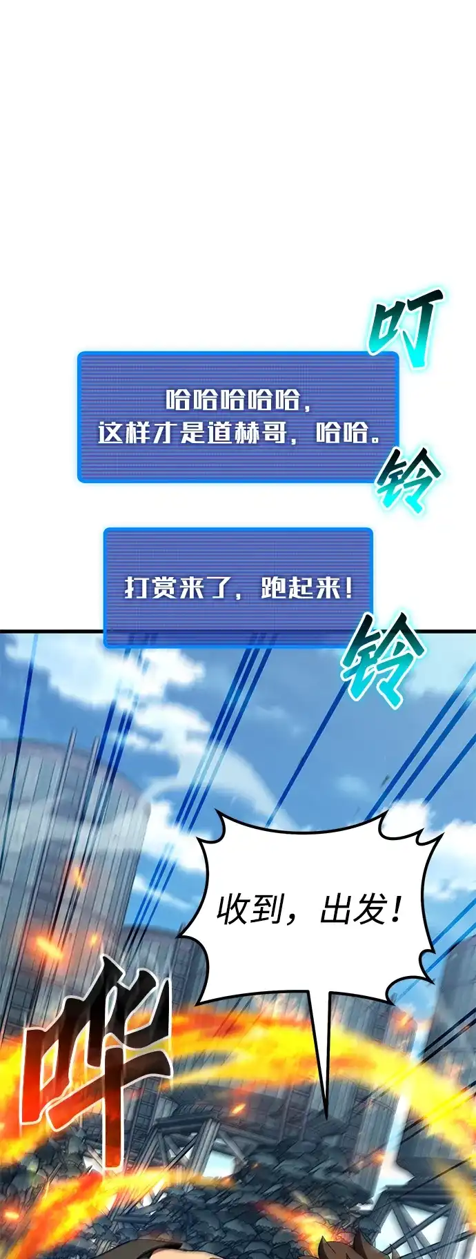 《重生后世界居然没灭亡》第41话 第86页