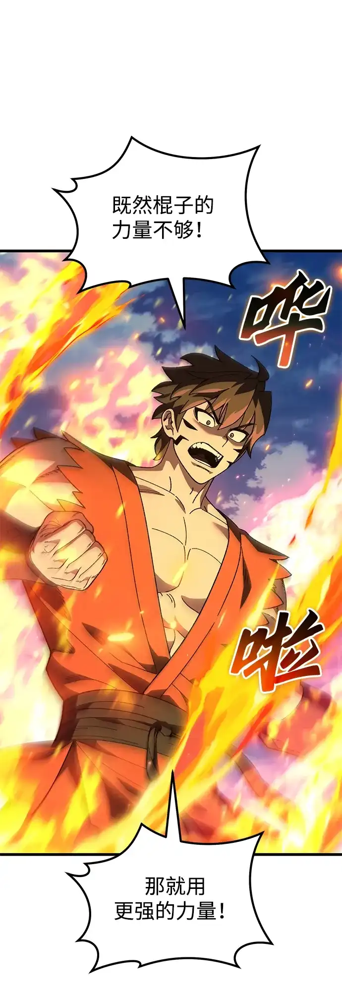 《重生后世界居然没灭亡》第41话 第62页
