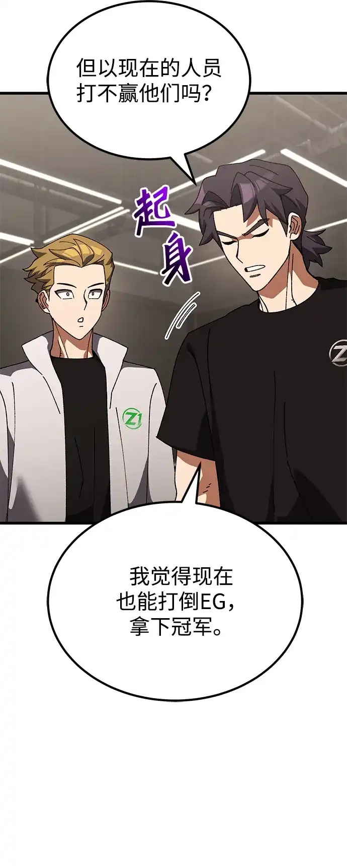《重生后世界居然没灭亡》第41话 第98页