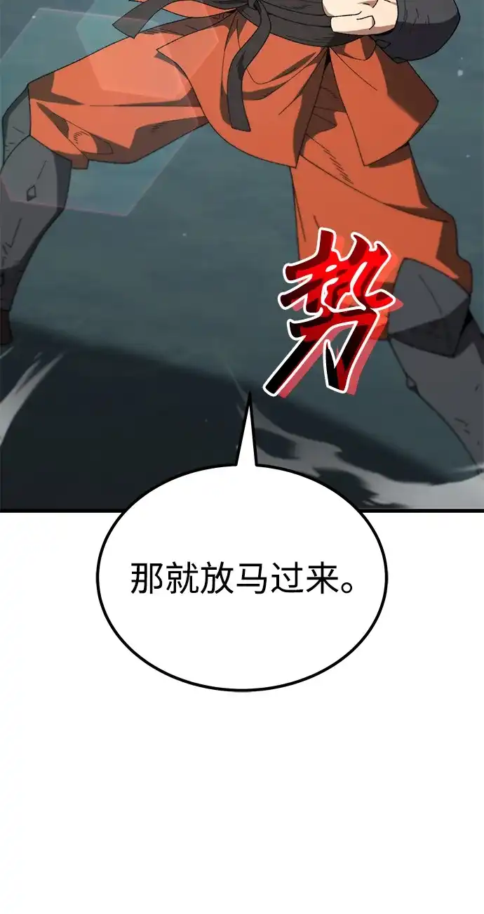 《重生后世界居然没灭亡》第41话 第9页
