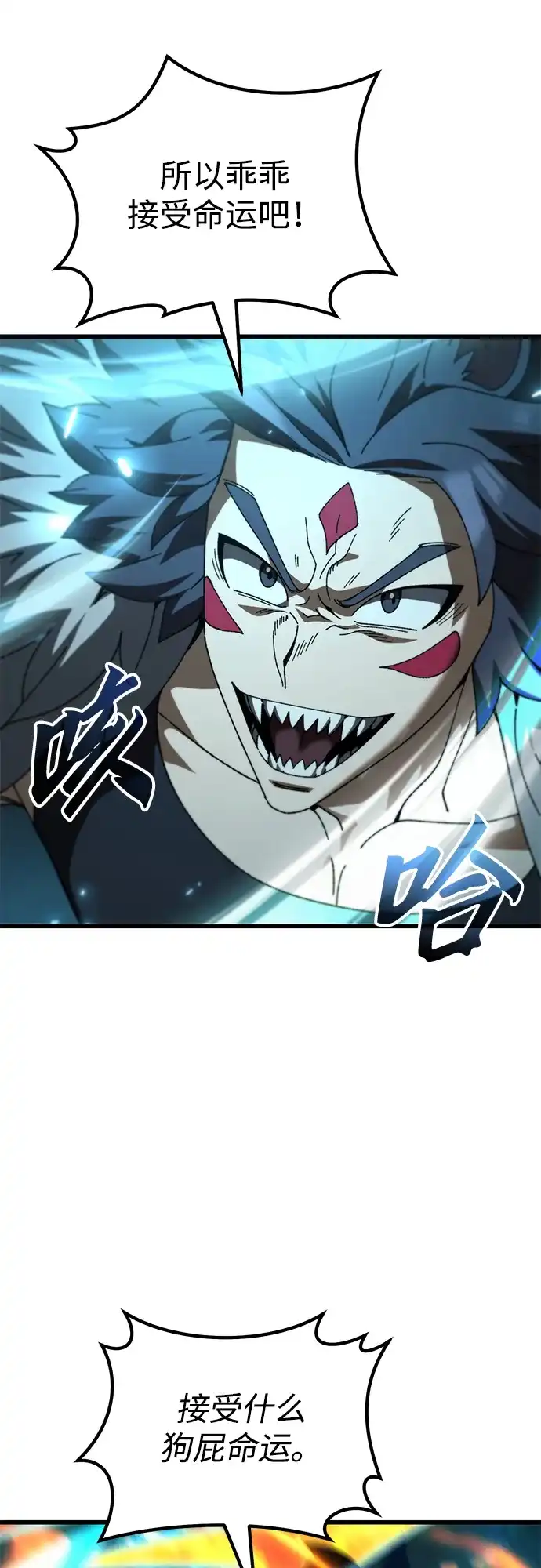 《重生后世界居然没灭亡》第41话 第67页
