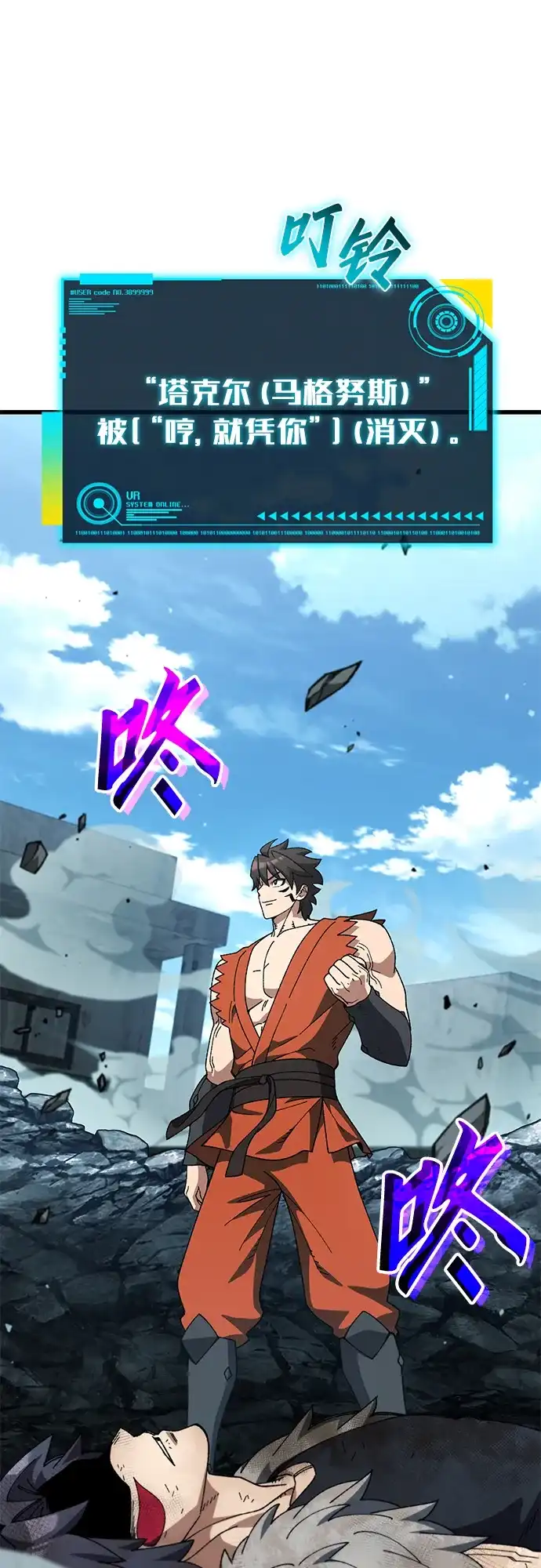 《重生后世界居然没灭亡》第41话 第78页