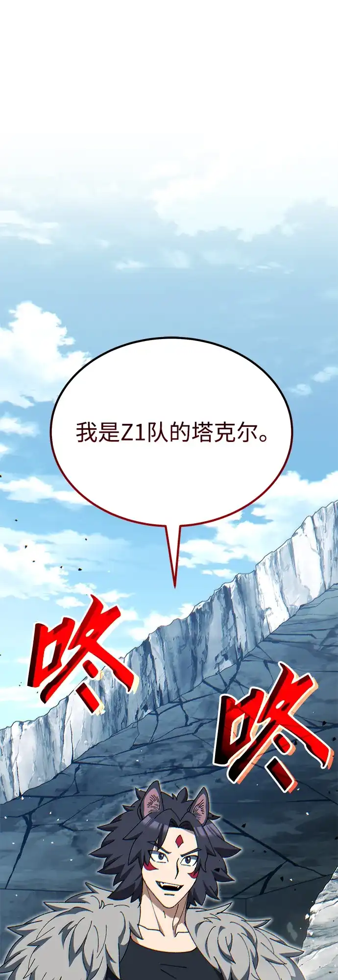 《重生后世界居然没灭亡》第41话 第2页
