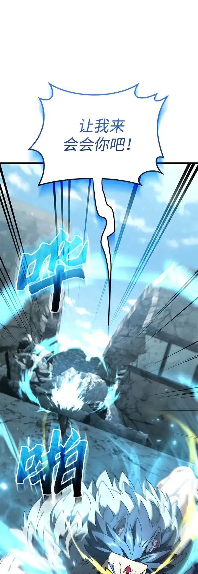 《重生后世界居然没灭亡》第41话 第11页