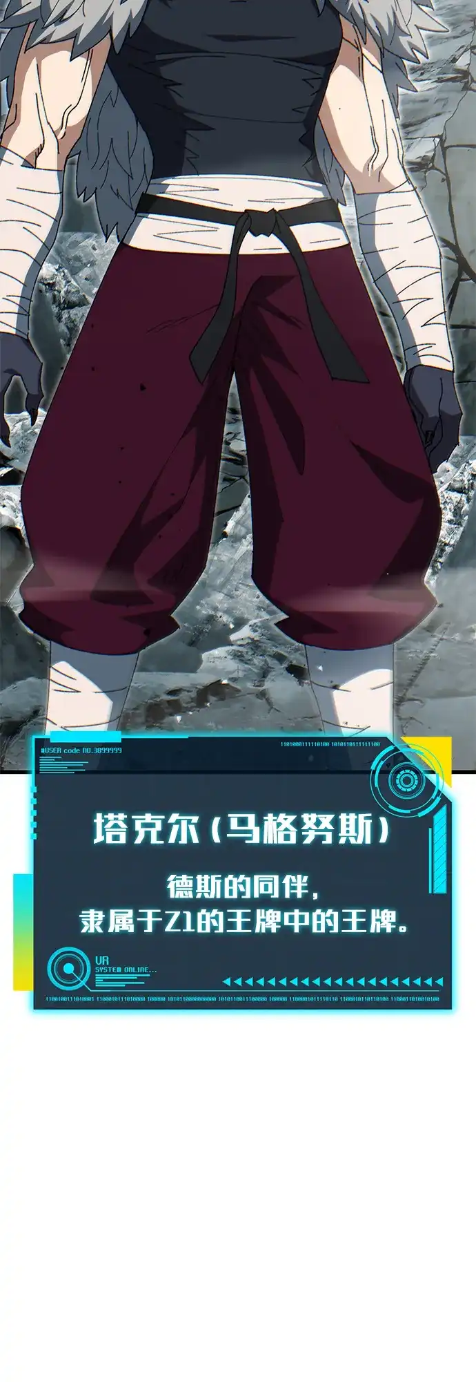 《重生后世界居然没灭亡》第41话 第3页