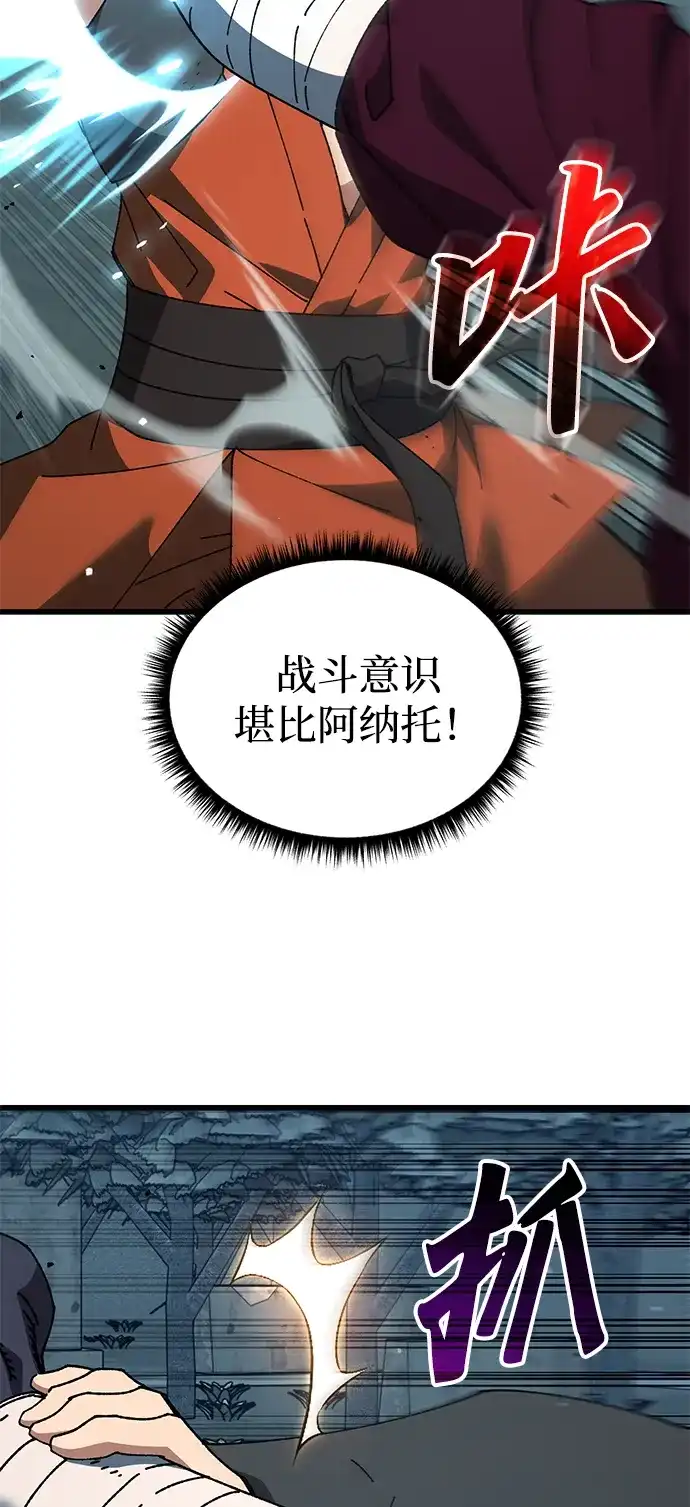 《重生后世界居然没灭亡》第41话 第32页