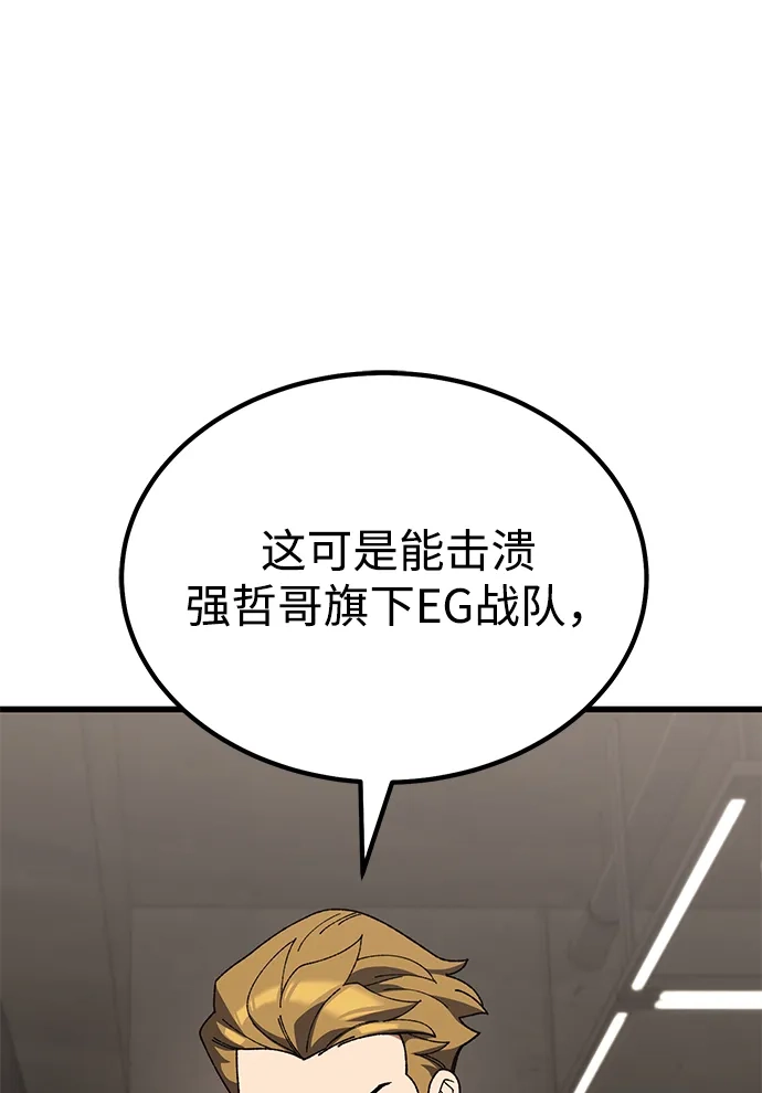 《重生后世界居然没灭亡》第41话 第92页