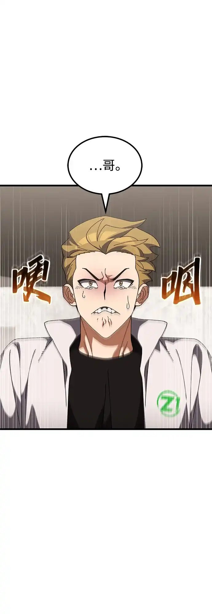 《重生后世界居然没灭亡》第41话 第100页