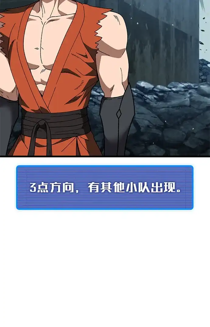 《重生后世界居然没灭亡》第41话 第84页