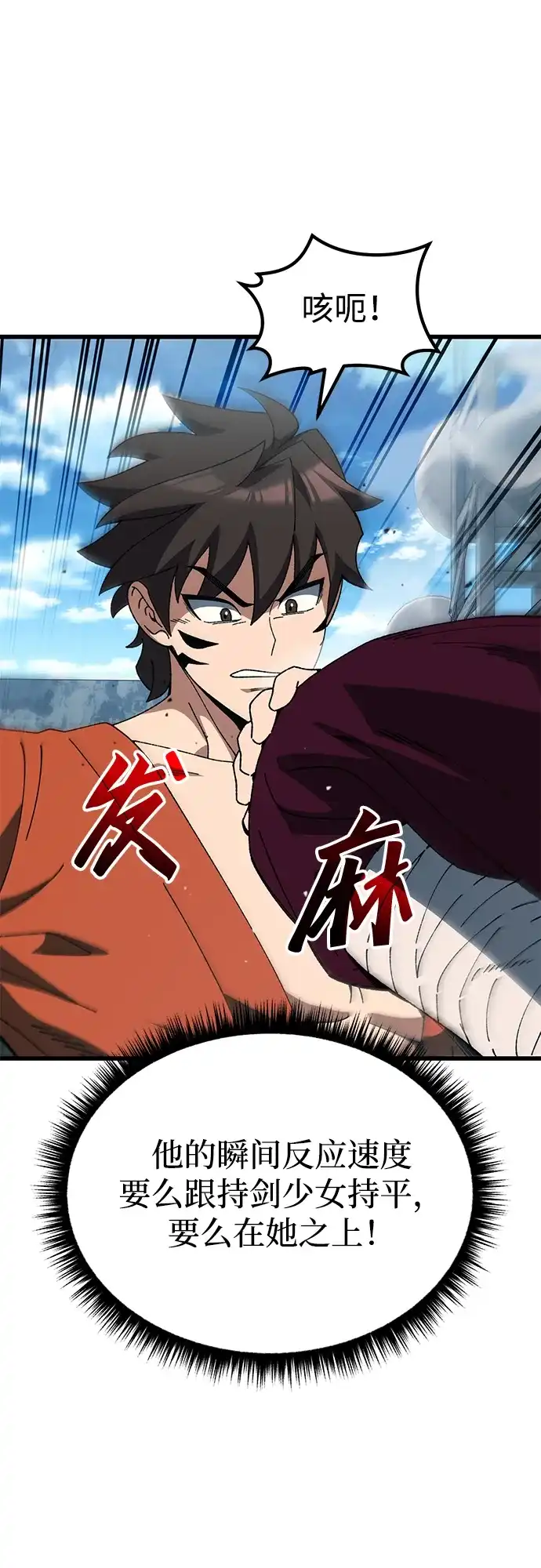 《重生后世界居然没灭亡》第41话 第18页