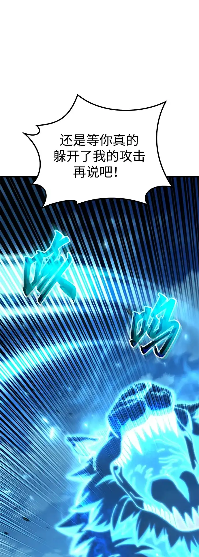 《重生后世界居然没灭亡》第41话 第49页