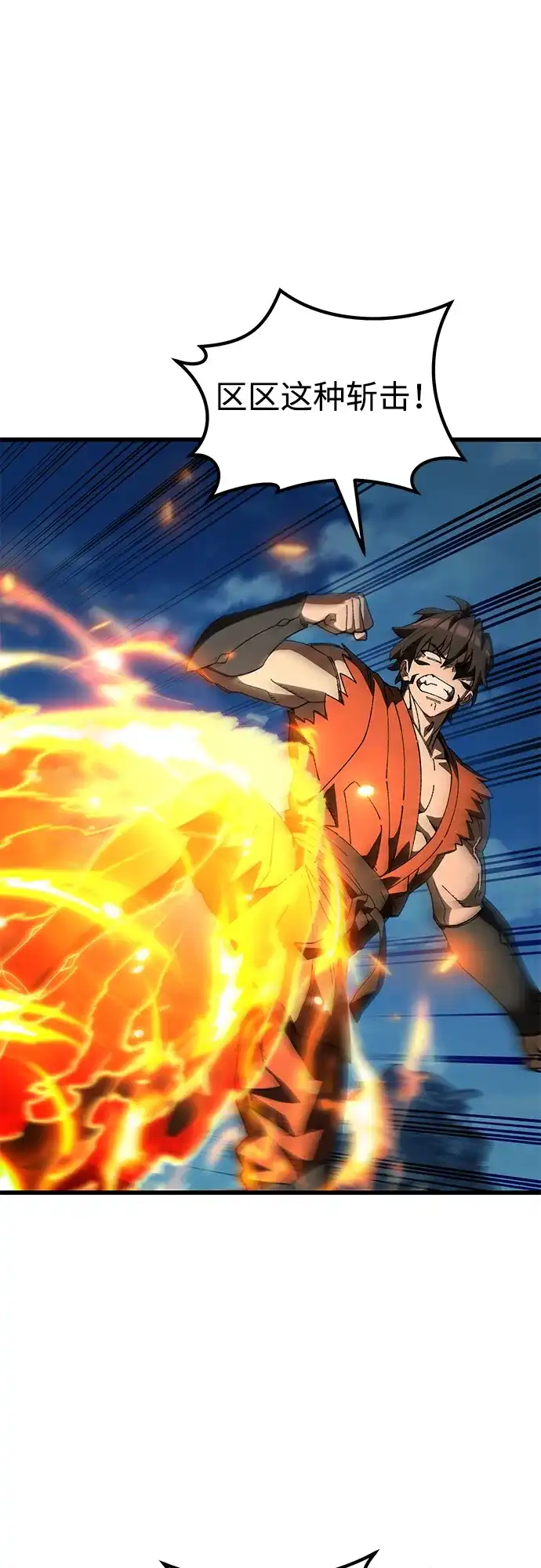 《重生后世界居然没灭亡》第41话 第51页