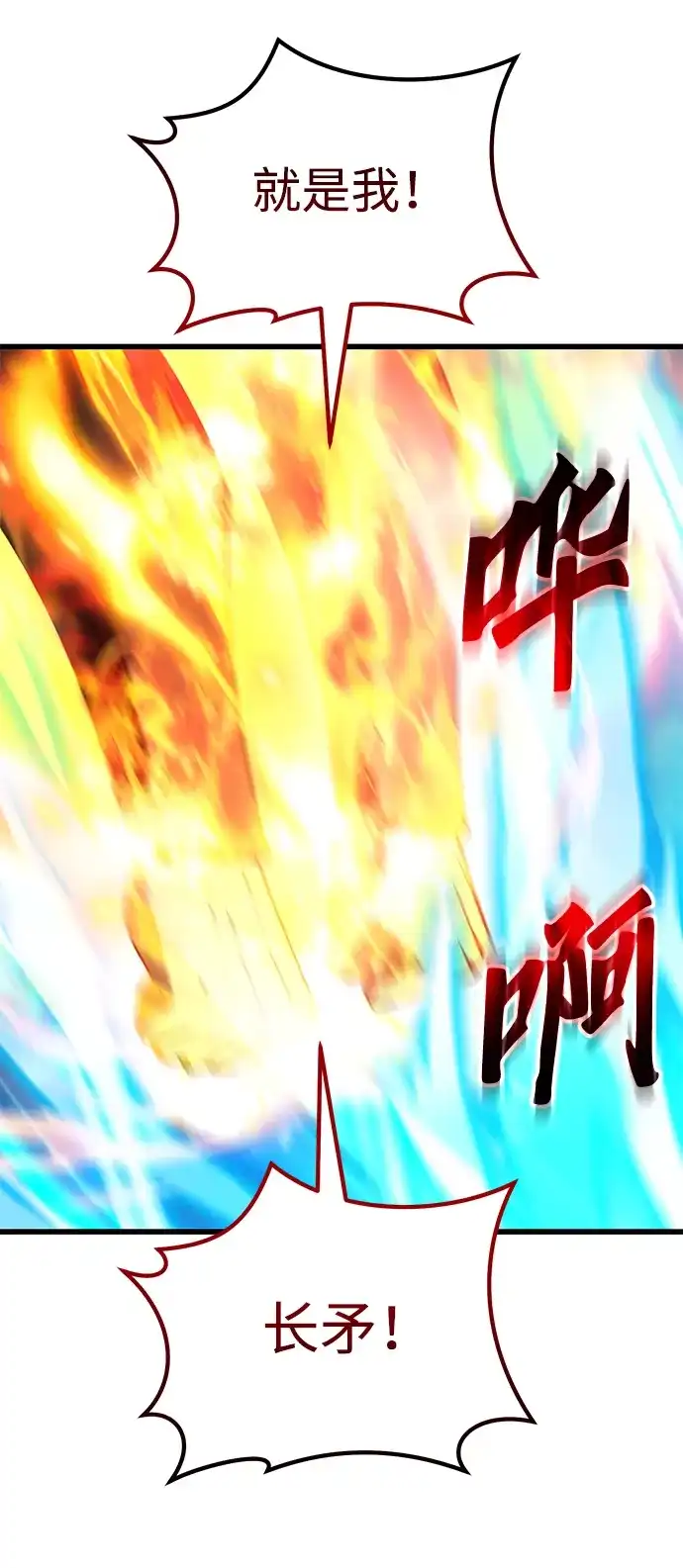 《重生后世界居然没灭亡》第41话 第69页