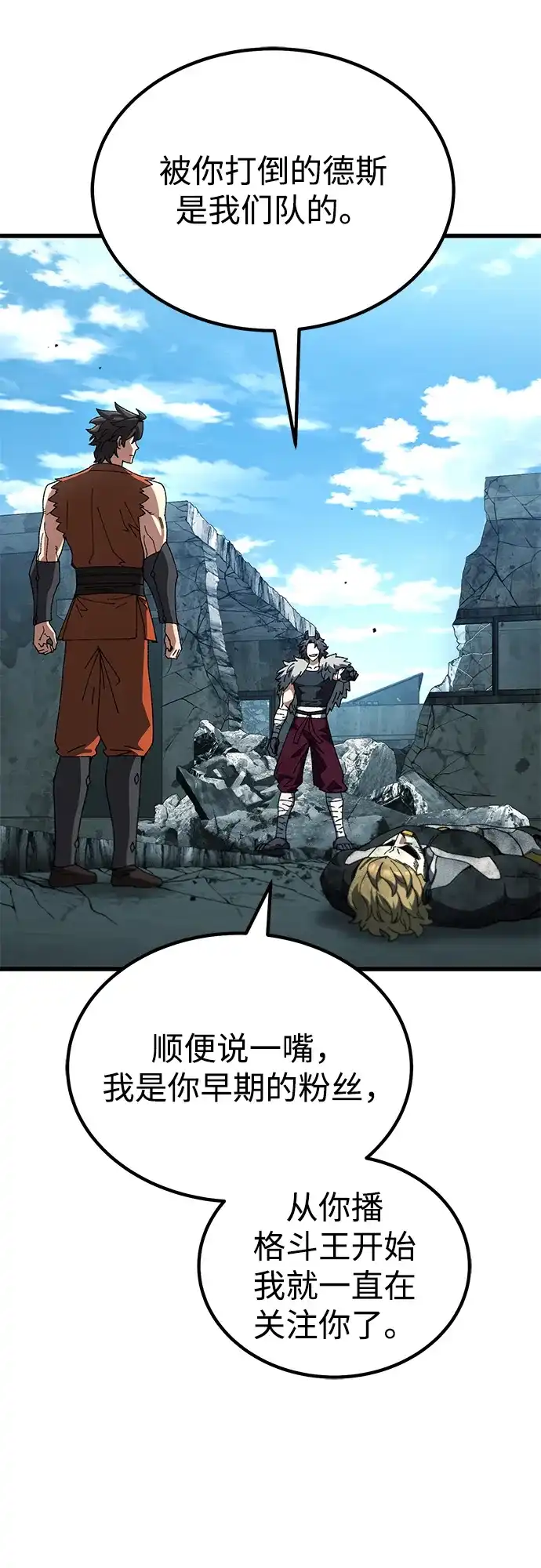 《重生后世界居然没灭亡》第41话 第5页