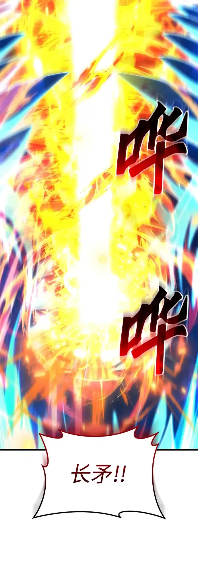 《重生后世界居然没灭亡》第41话 第64页