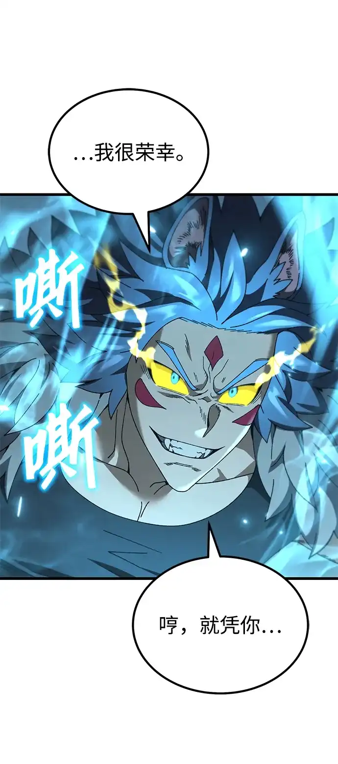 《重生后世界居然没灭亡》第41话 第10页