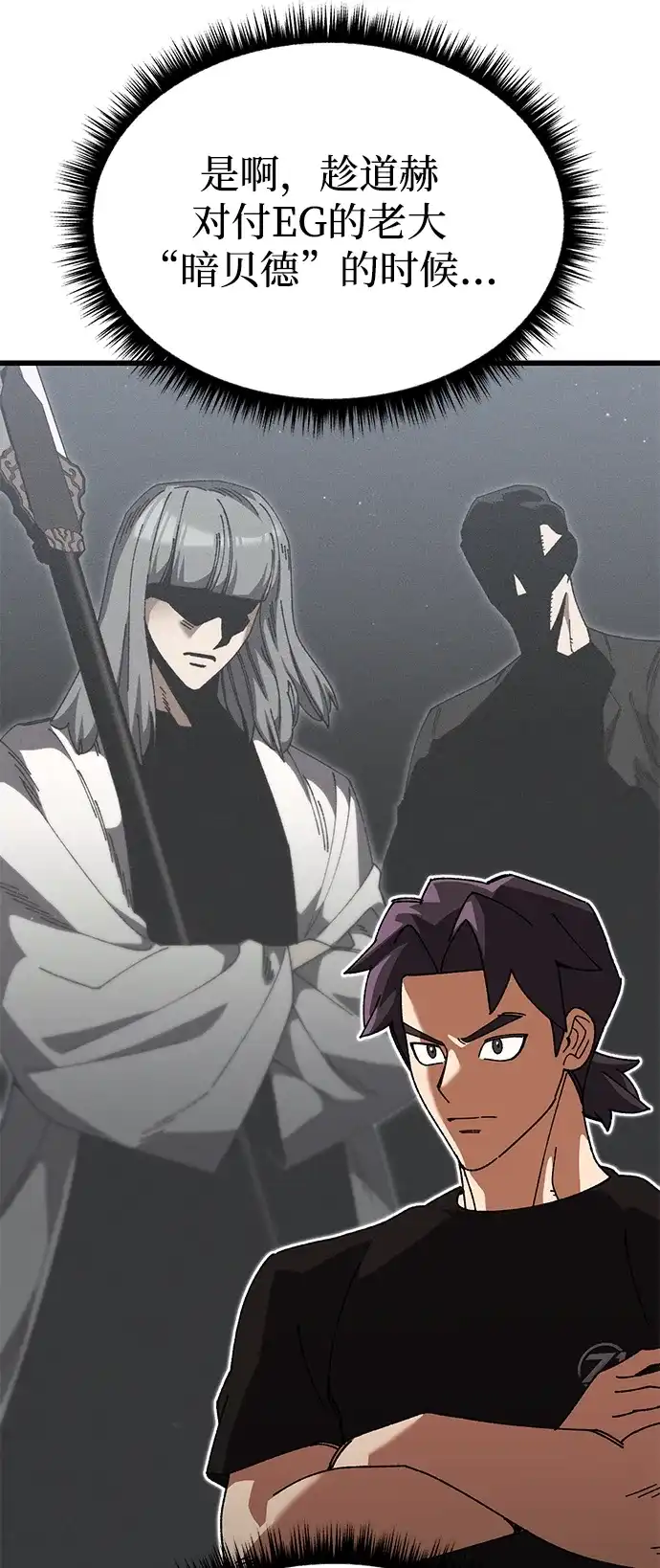 《重生后世界居然没灭亡》第41话 第96页