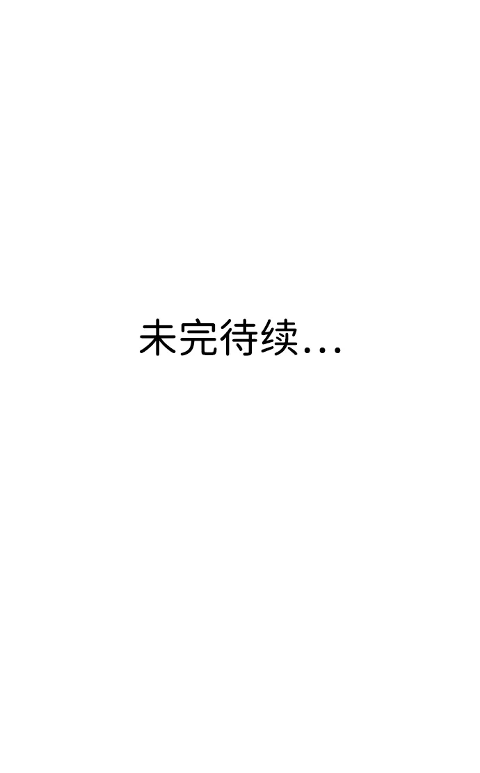 《重生后世界居然没灭亡》第41话 第106页