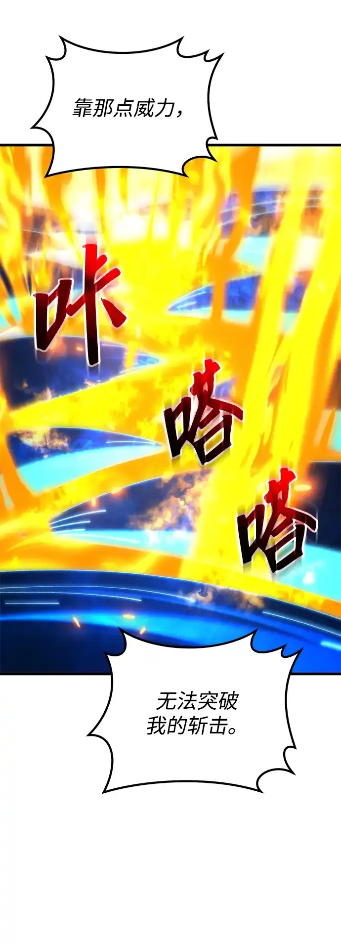 《重生后世界居然没灭亡》第41话 第66页