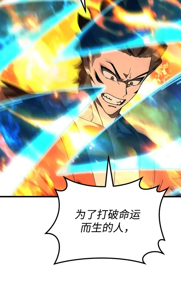 《重生后世界居然没灭亡》第41话 第68页