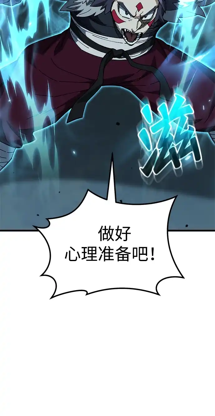 《重生后世界居然没灭亡》第41话 第42页