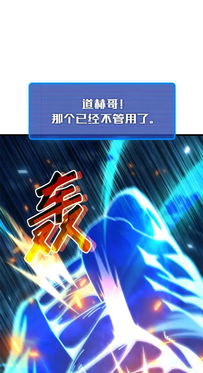 《重生后世界居然没灭亡》第41话 第70页