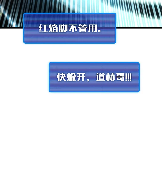 《重生后世界居然没灭亡》第41话 第56页