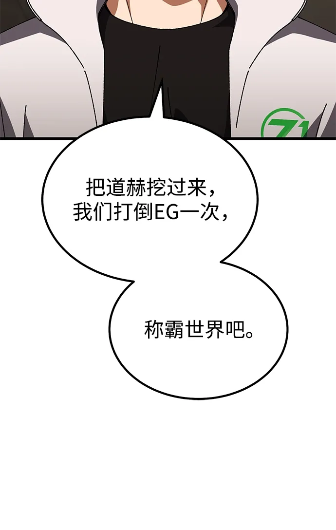 《重生后世界居然没灭亡》第41话 第95页