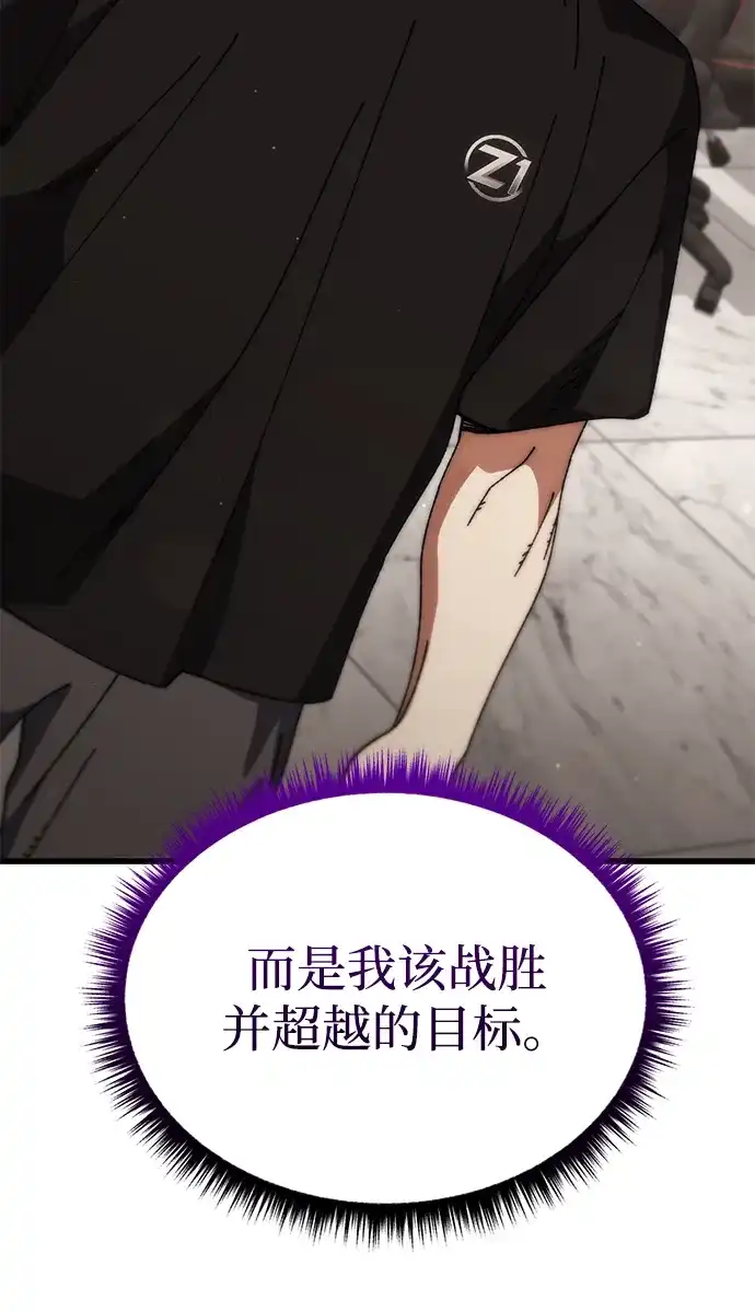 《重生后世界居然没灭亡》第41话 第105页