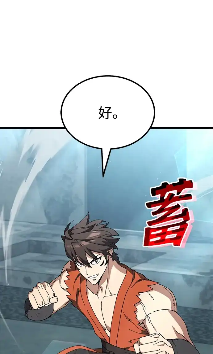 《重生后世界居然没灭亡》第41话 第8页
