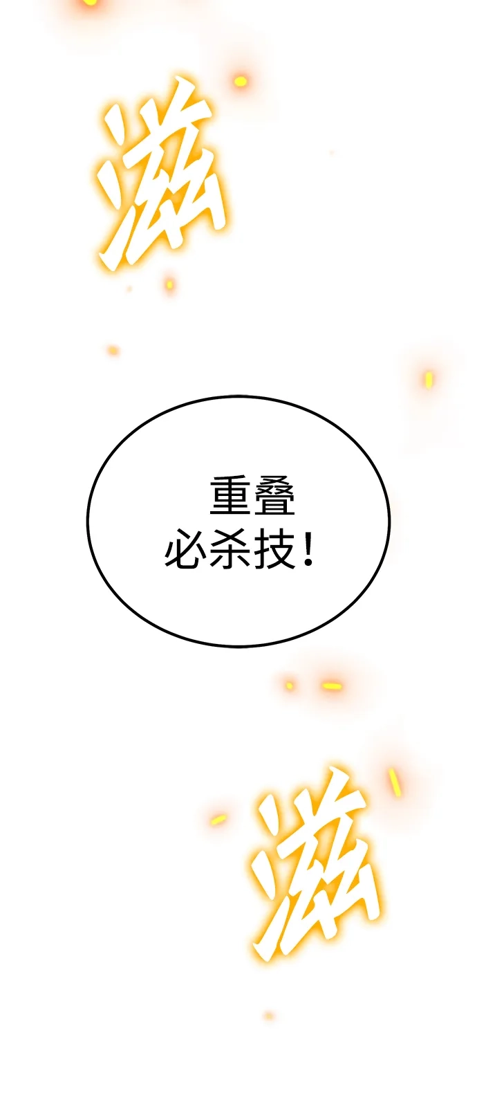 《重生后世界居然没灭亡》第41话 第72页