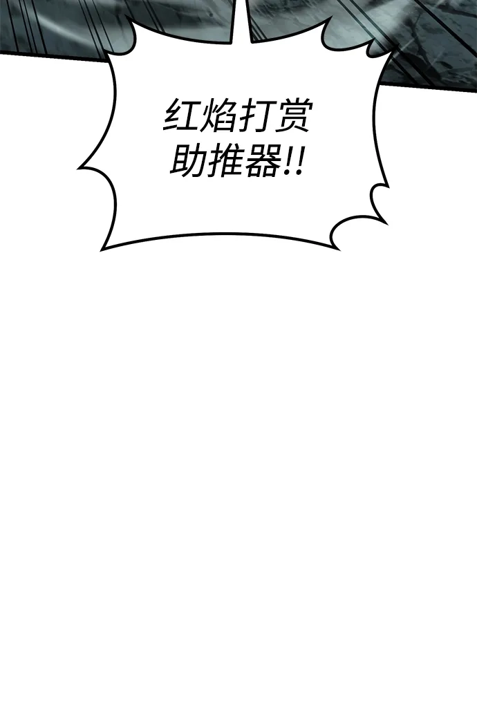 《重生后世界居然没灭亡》第41话 第88页