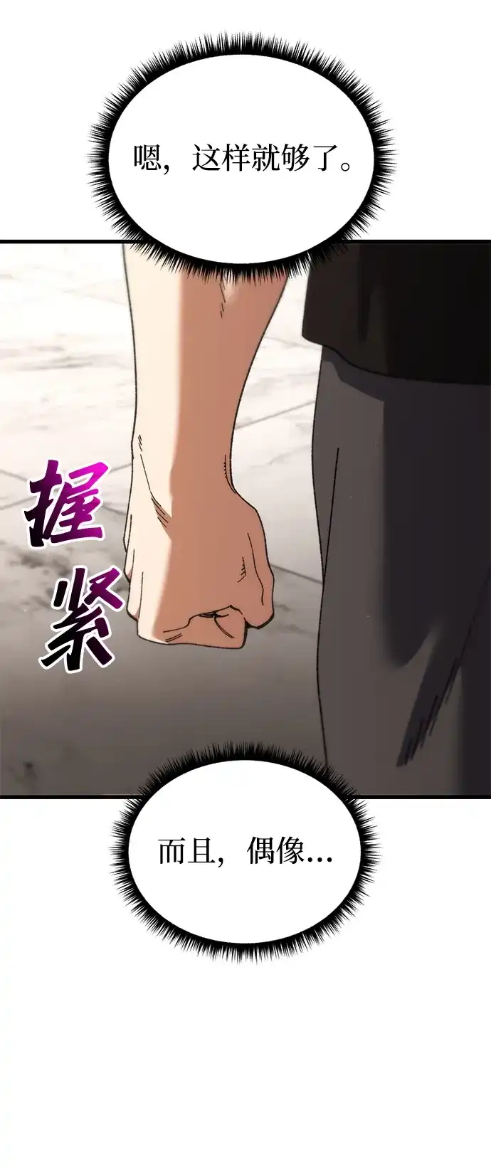 《重生后世界居然没灭亡》第41话 第103页