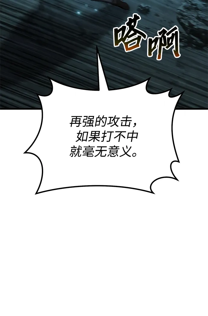 《重生后世界居然没灭亡》第41话 第47页
