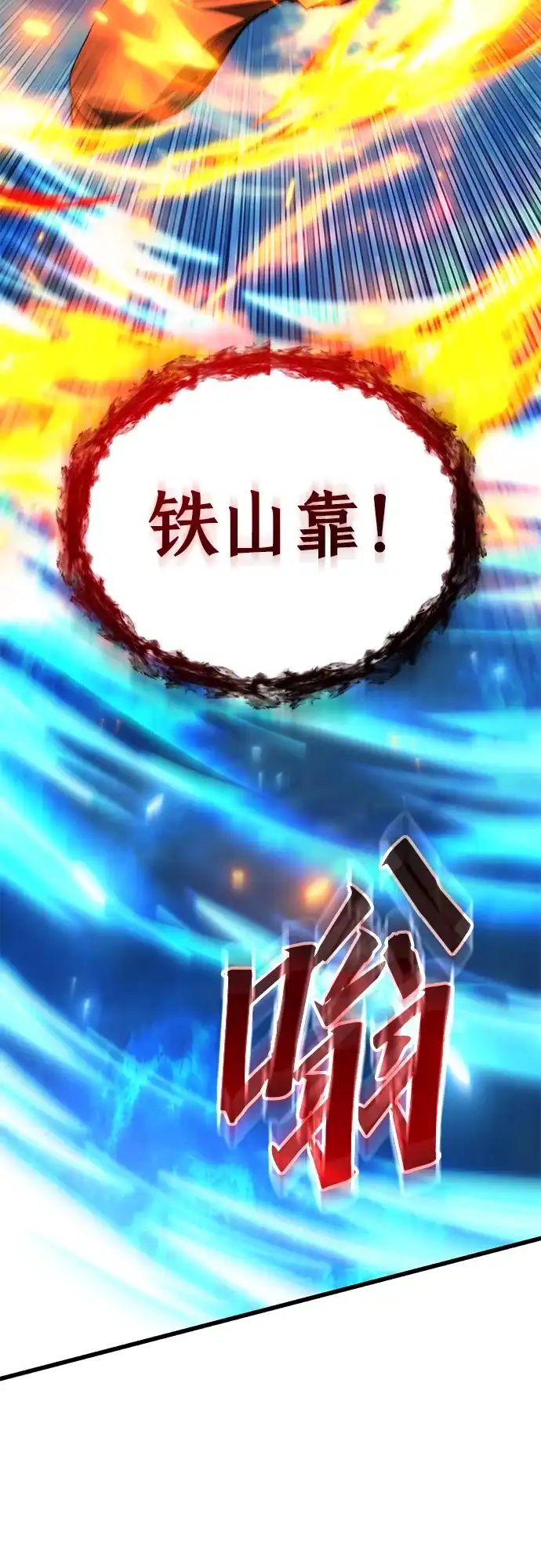 《重生后世界居然没灭亡》第41话 第74页