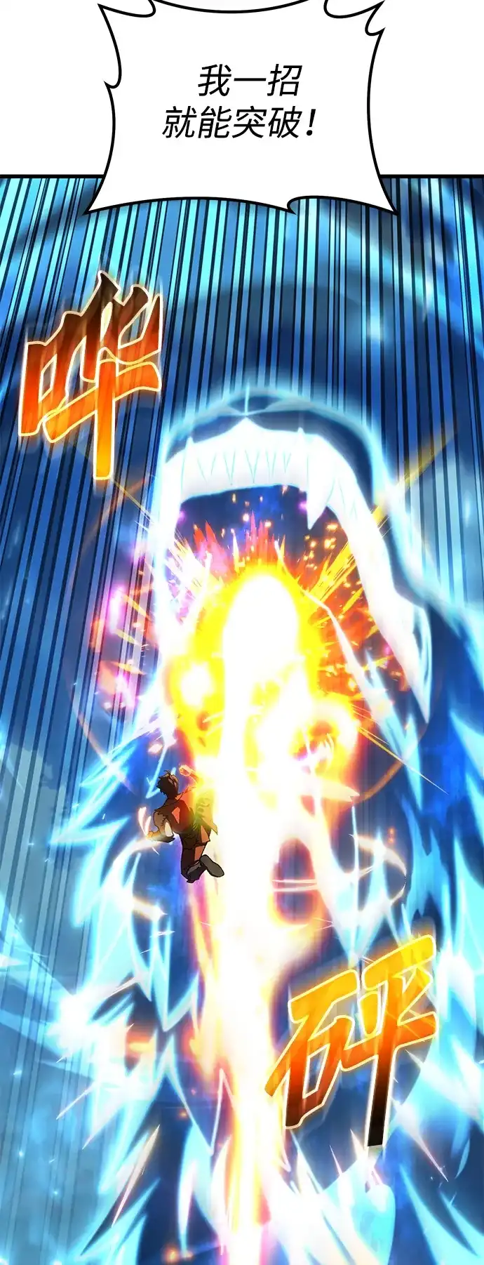 《重生后世界居然没灭亡》第41话 第52页