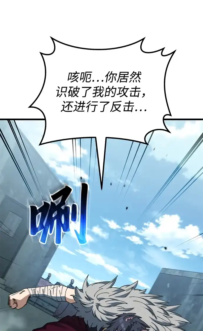 《重生后世界居然没灭亡》第41话 第39页