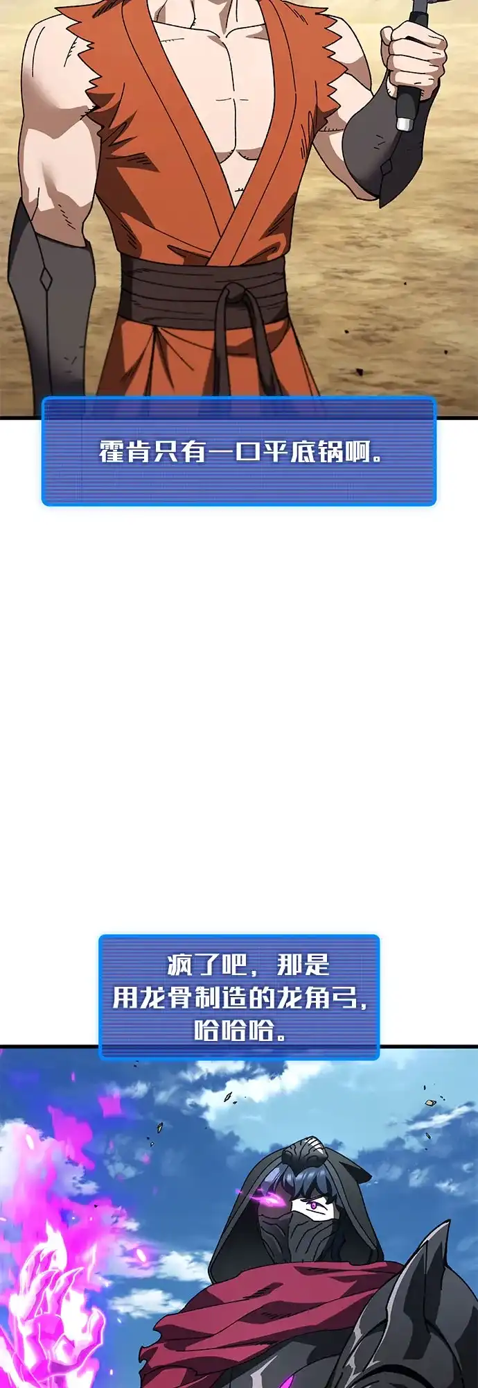 《重生后世界居然没灭亡》第42话 第92页
