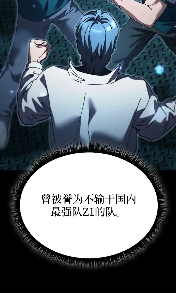 《重生后世界居然没灭亡》第42话 第61页