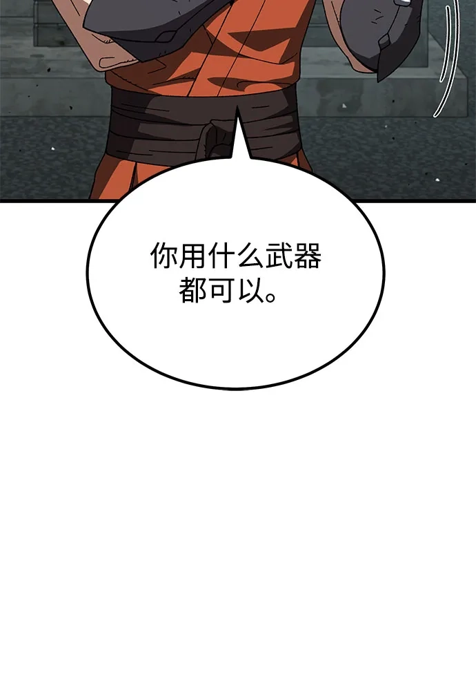 《重生后世界居然没灭亡》第42话 第83页