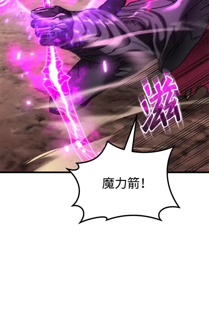 《重生后世界居然没灭亡》第42话 第97页