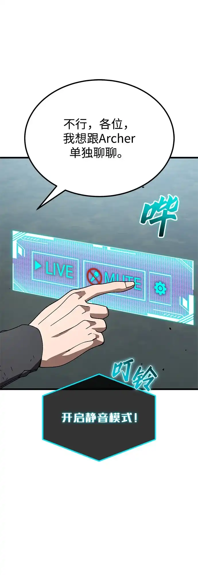 《重生后世界居然没灭亡》第42话 第51页