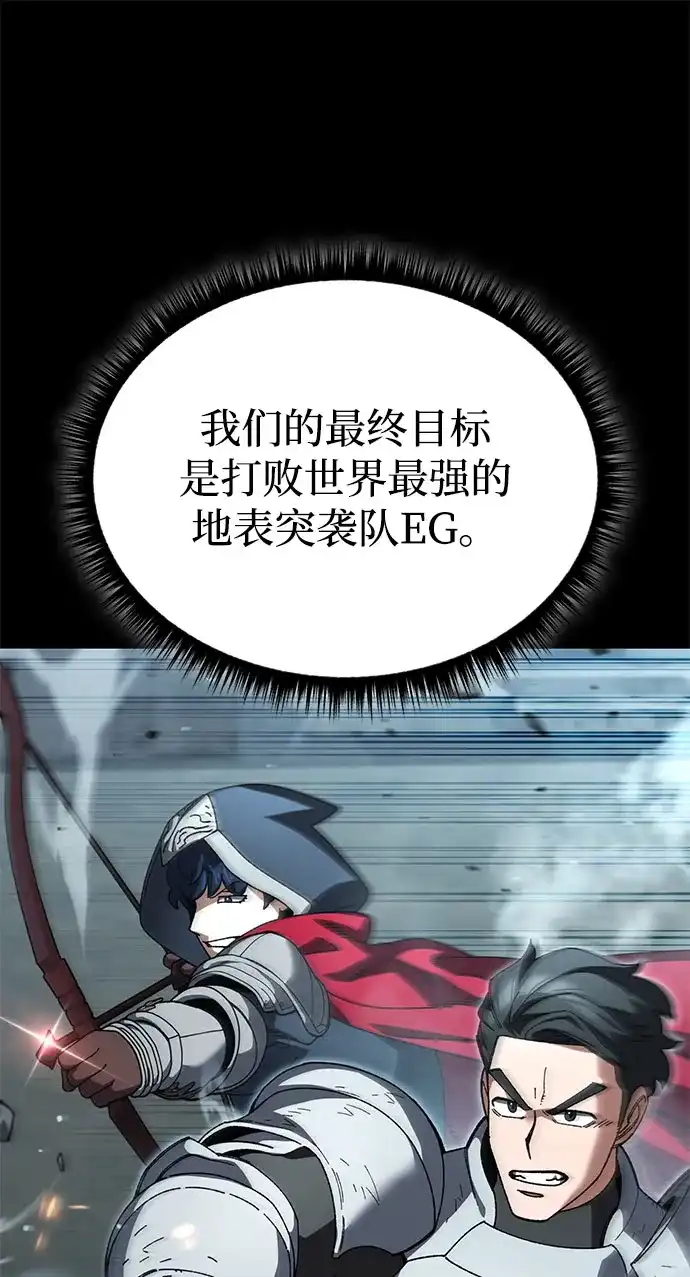 《重生后世界居然没灭亡》第42话 第62页