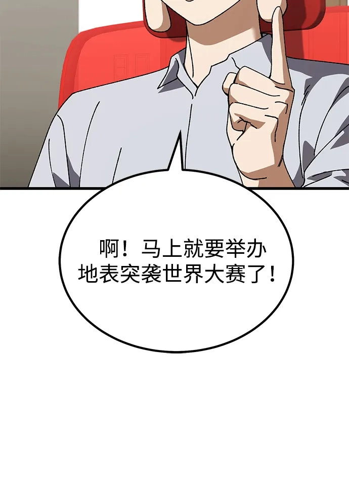 《重生后世界居然没灭亡》第42话 第6页