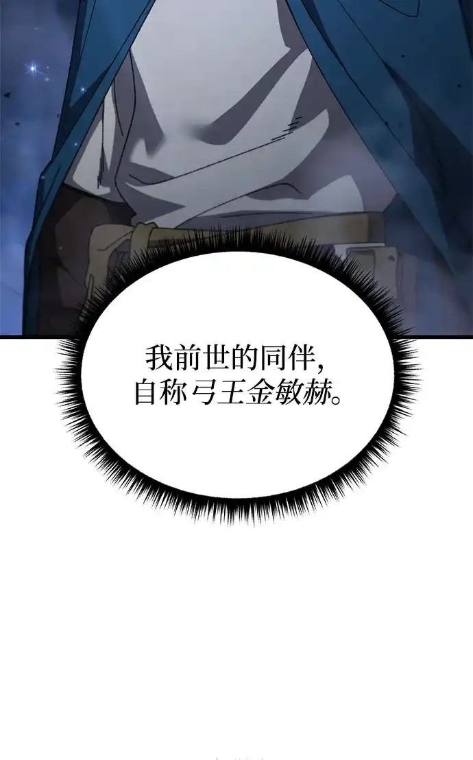 《重生后世界居然没灭亡》第42话 第33页