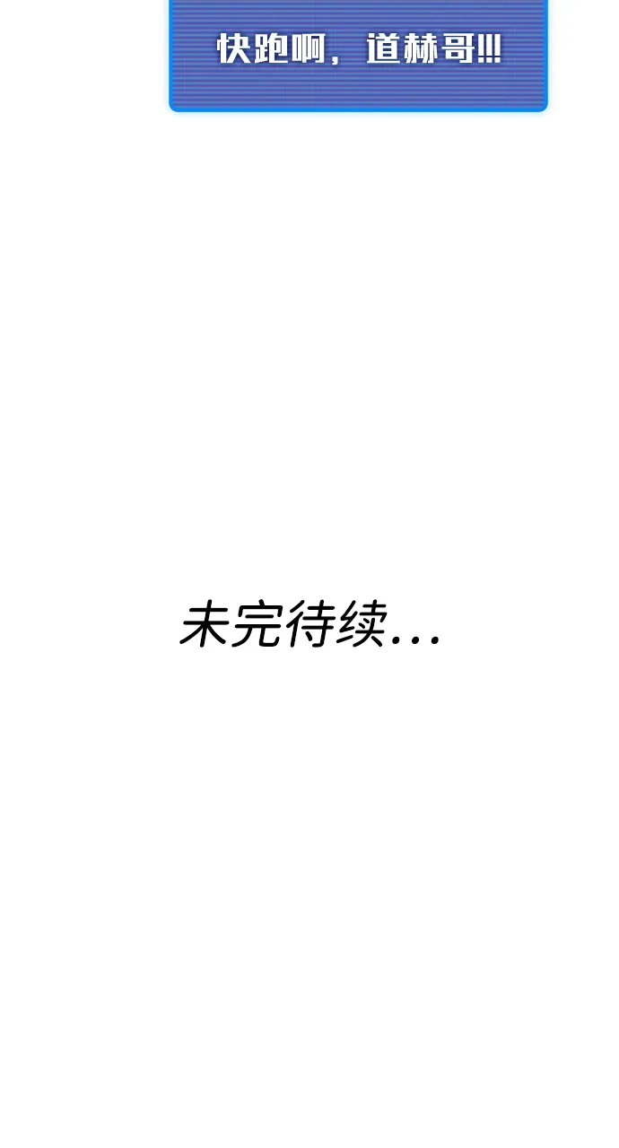 《重生后世界居然没灭亡》第42话 第107页
