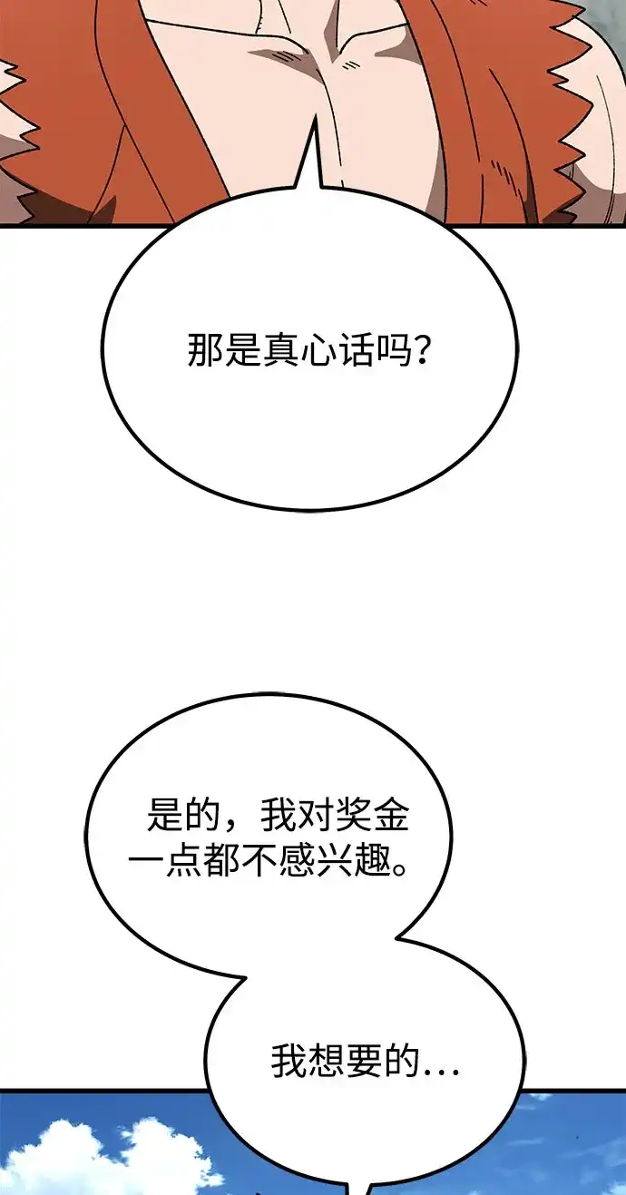 《重生后世界居然没灭亡》第42话 第54页